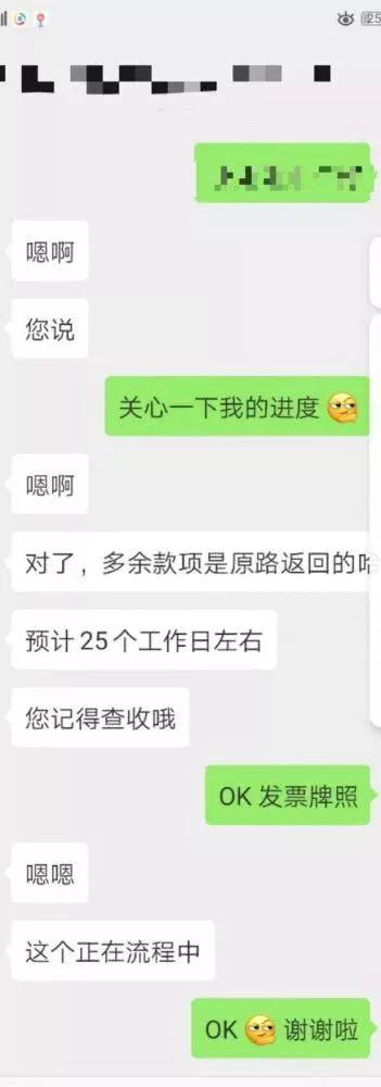 特斯拉退款了 一名维权车主已成功办理退差额手续