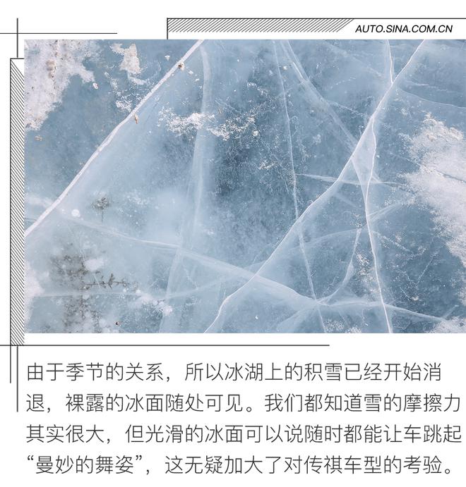 以安全为主 广汽传祺全系冰雪试驾会