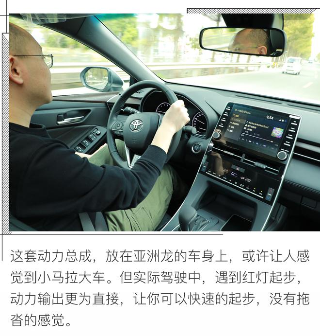 新动力带来高性价比,试驾丰田亚洲龙2.0L