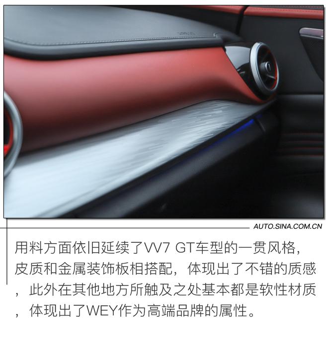 全球限量300台 试驾体验WEY VV7 GT巴博斯版