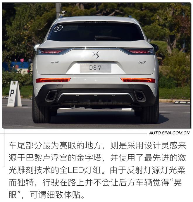 被你忽略的法系豪华SUV 质感与性价比兼得 试驾DS 7