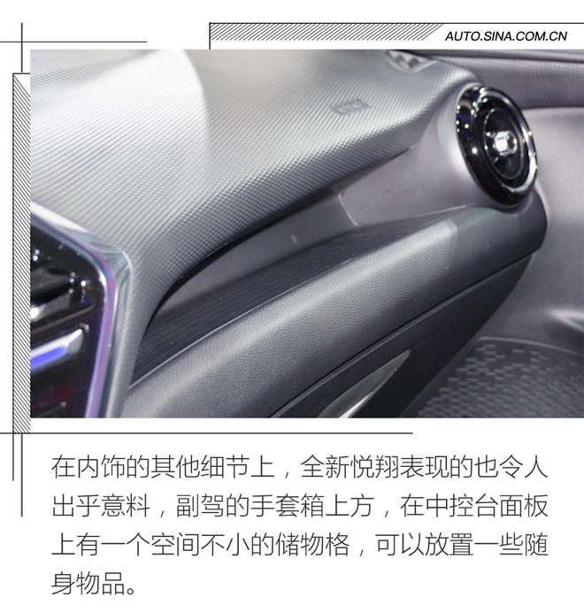 2018重庆车展:长安全新一代悦翔实拍解析