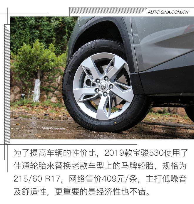 颜值高价格好的7座SUV 试驾宝骏530 7座版