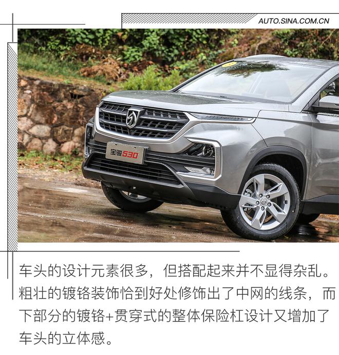 颜值高价格好的7座SUV 试驾宝骏530 7座版