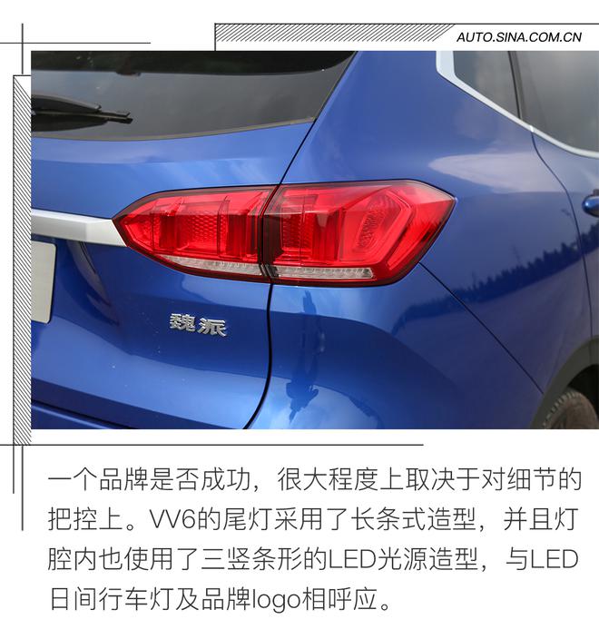 十八般武艺 新浪汽车首试WEY VV6