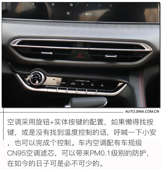 精雕细琢再升级 试驾2021款长安逸动PLUS