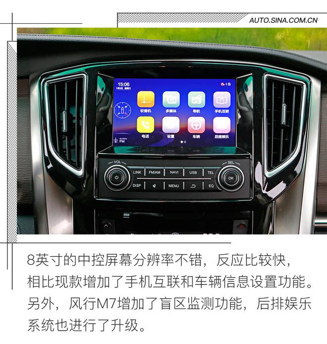 还在等GL8？给你个新选择——东风风行M7