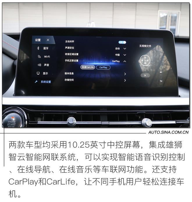 炫酷造型智能车机 实拍全新一代瑞虎7/瑞虎7PRO