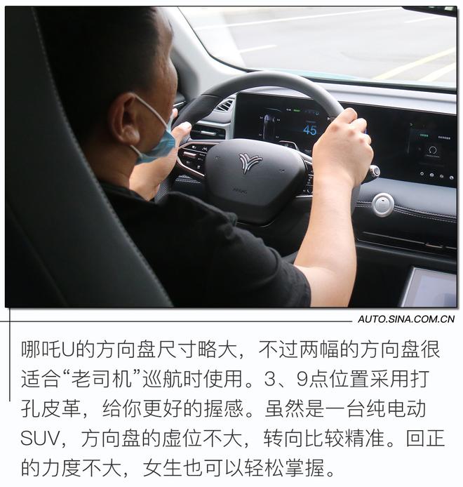 科技颜值一肩挑 实力比肩小鹏威马 试驾哪吒U