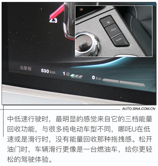 科技颜值一肩挑 实力比肩小鹏威马 试驾哪吒U