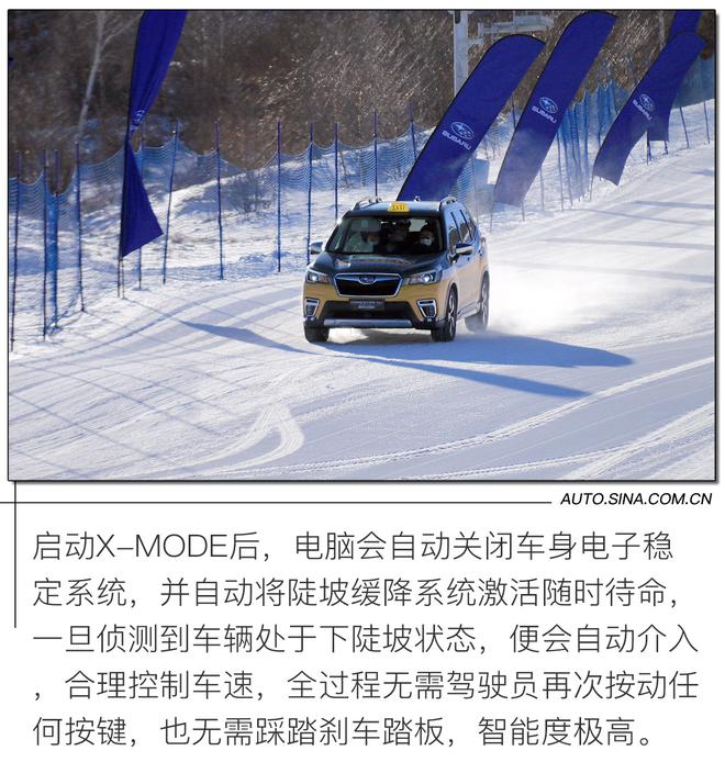 斯巴鲁全系担当雪地TAXI 教你雪道新玩法