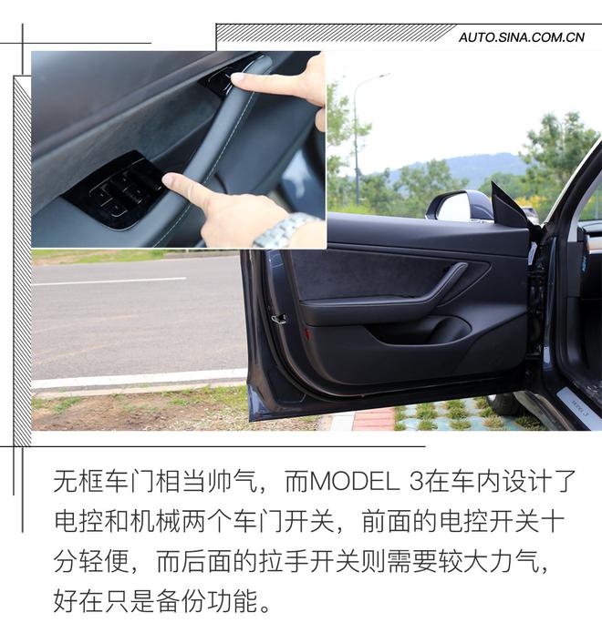 可盐可甜 道路体验特斯拉MODEL 3