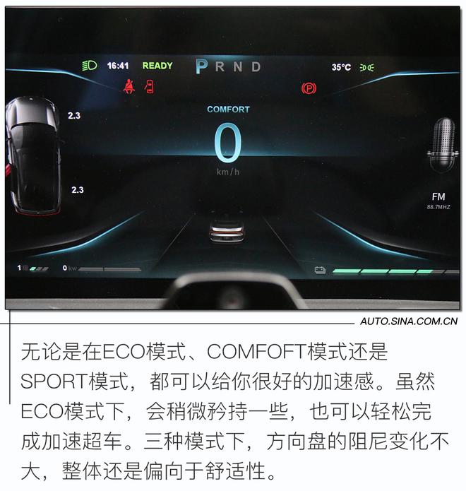 科技颜值一肩挑 实力比肩小鹏威马 试驾哪吒U