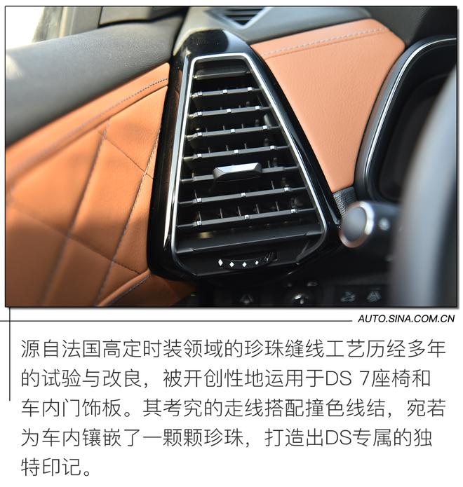 被你忽略的法系豪华SUV 质感与性价比兼得 试驾DS 7