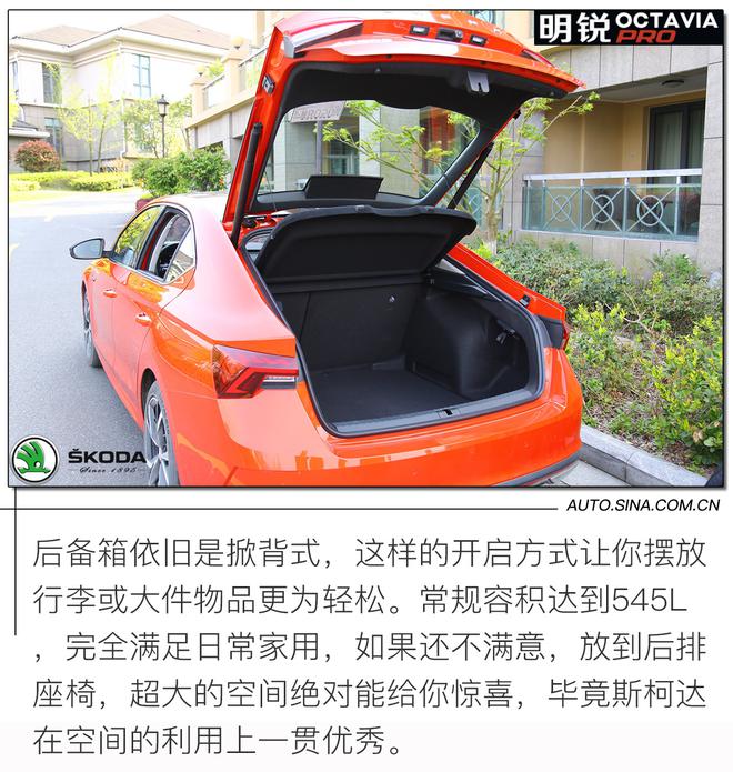 宝藏男孩德系新秀 试驾斯柯达明锐PRO