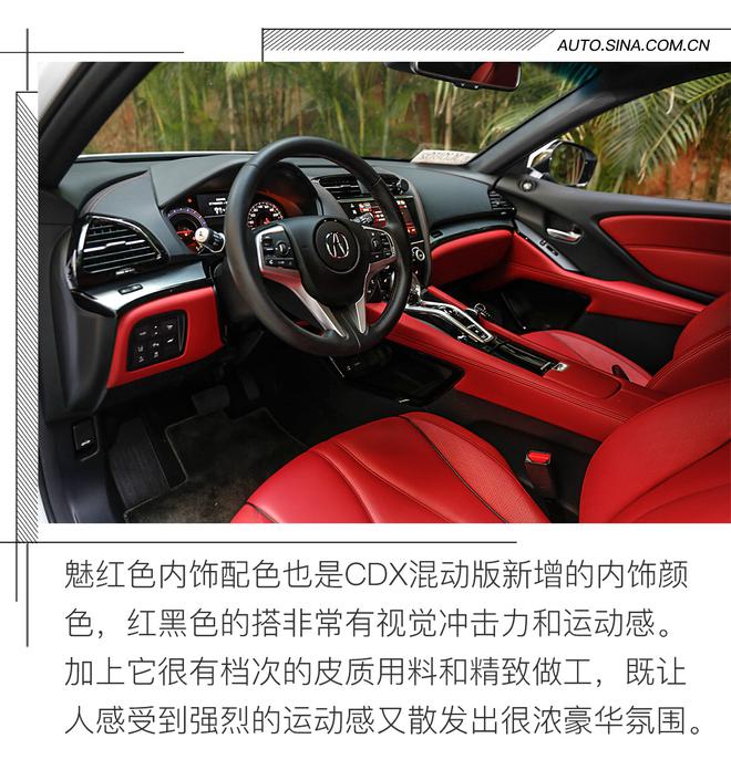 别样混动 试驾广汽讴歌 CDX Sport Hybrid