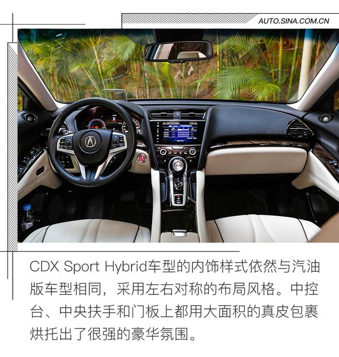 别样混动 试驾广汽讴歌 CDX Sport Hybrid