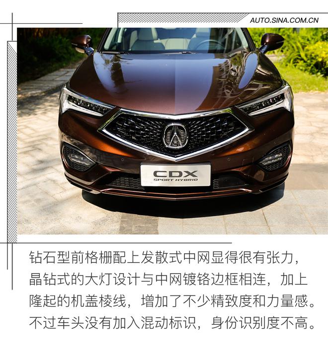 别样混动 试驾广汽讴歌 CDX Sport Hybrid