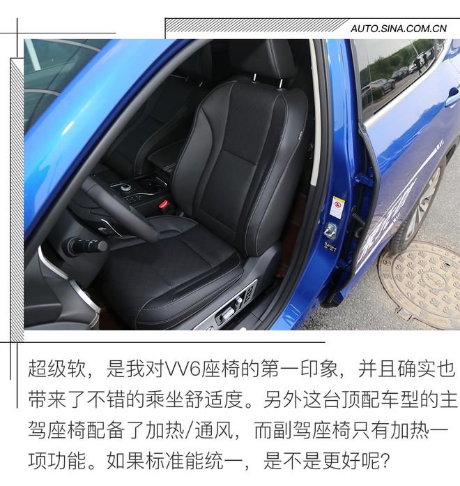 十八般武艺 新浪汽车首试WEY VV6