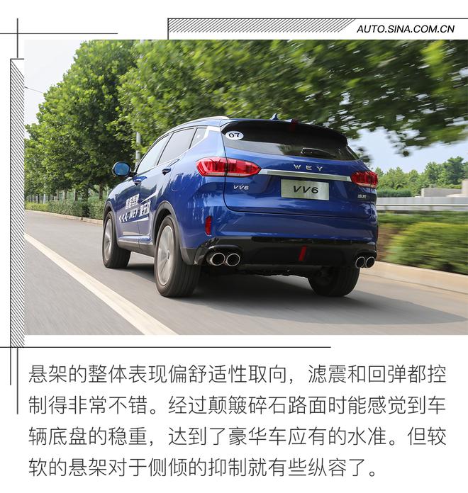 十八般武艺 新浪汽车首试WEY VV6