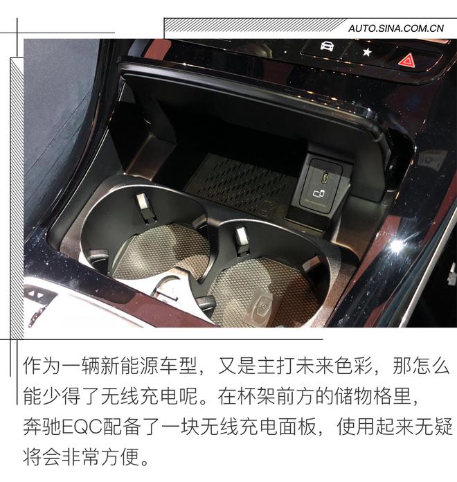 汽车发明者的新作品 奔驰EQC静态解析