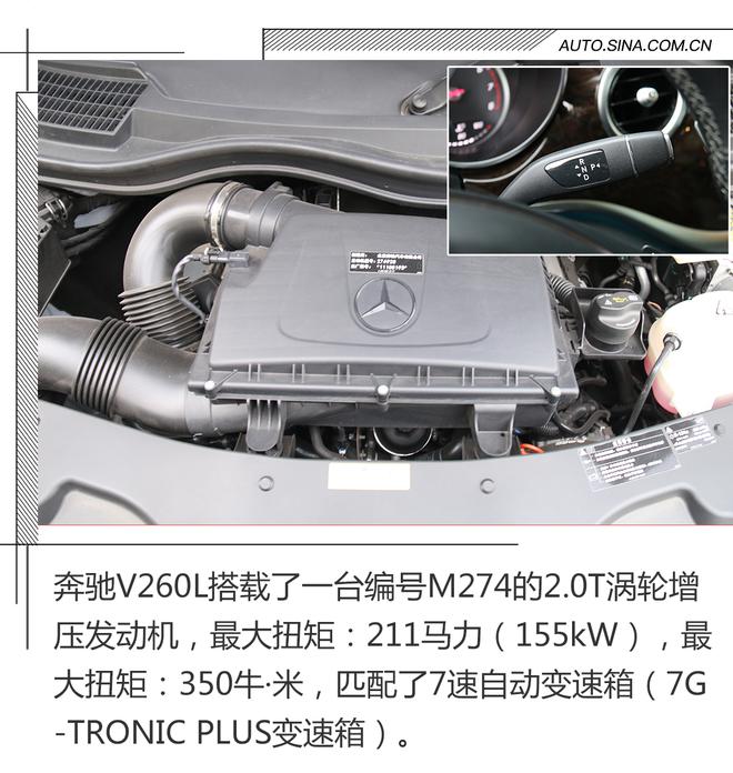 打动你的岂止于长,试驾奔驰V260L