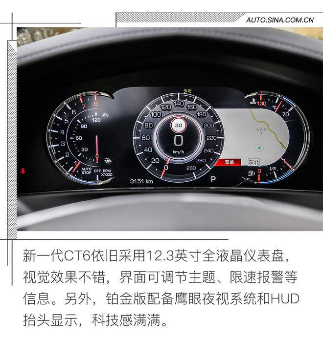 新一代美式豪华该什么样 全新CT6告诉你