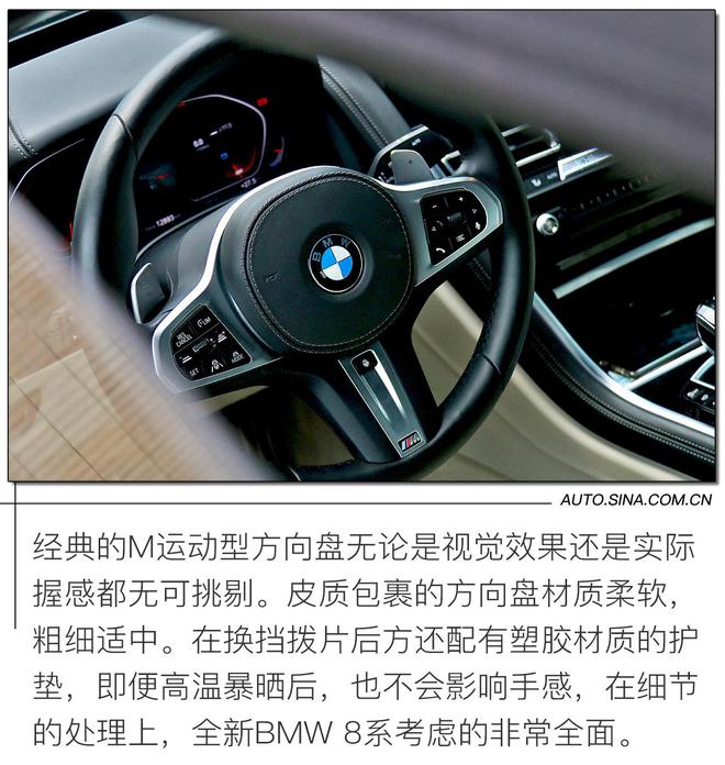 双面性格造就双面人生 试驾全新BMW 8系敞篷轿跑车