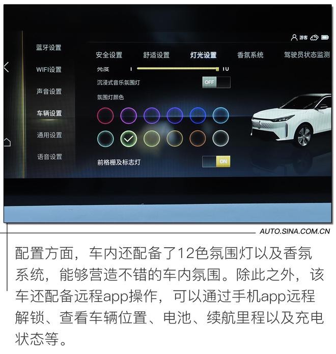 科技感/空间是亮点 试驾体验奔腾E01