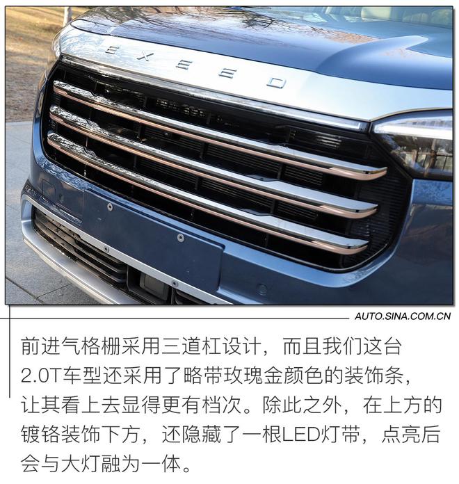 20万的中大型旗舰SUV 实拍解析星途VX