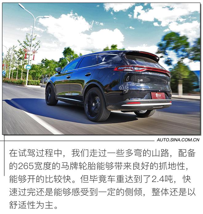 文武双全 试驾比亚迪2021款唐EV