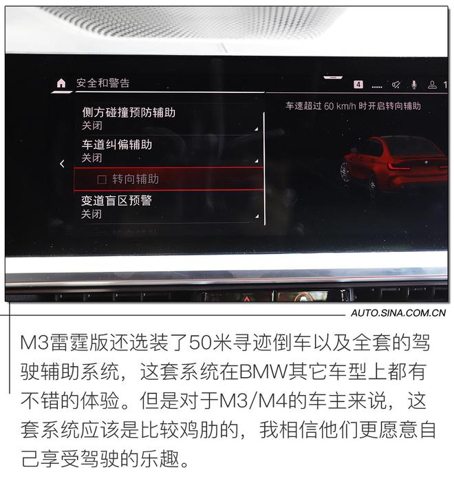 燃油性能车最后的欢愉 试驾全新BMW M3雷霆版