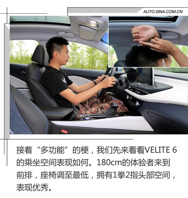 一次崭新的尝试 试驾体验别克VELITE 6