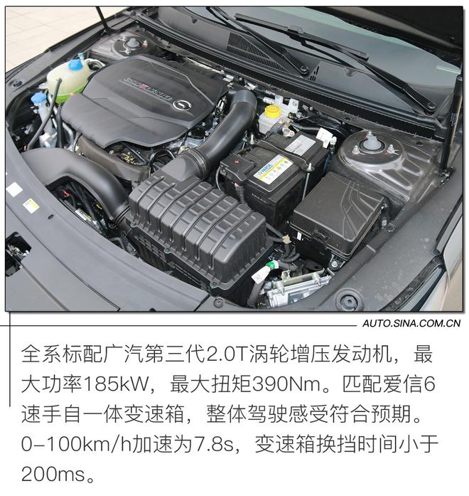 自主旗舰标杆拒绝油腻 试驾广汽传祺GA8