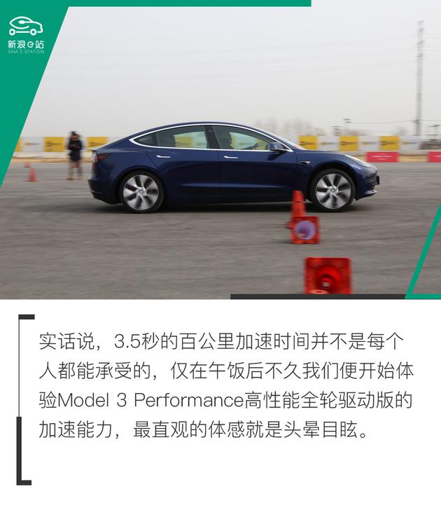 没有硝烟与轰鸣 场地体验特斯拉Model 3