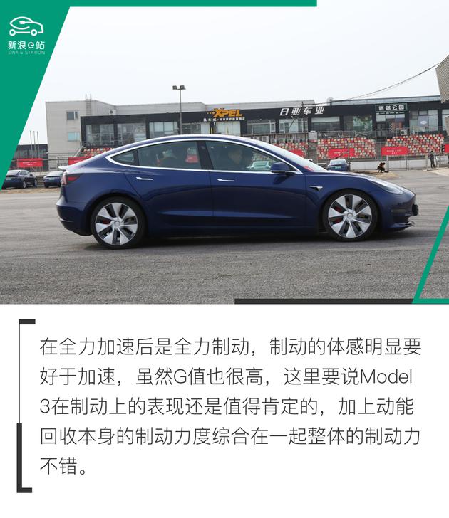 没有硝烟与轰鸣 场地体验特斯拉Model 3