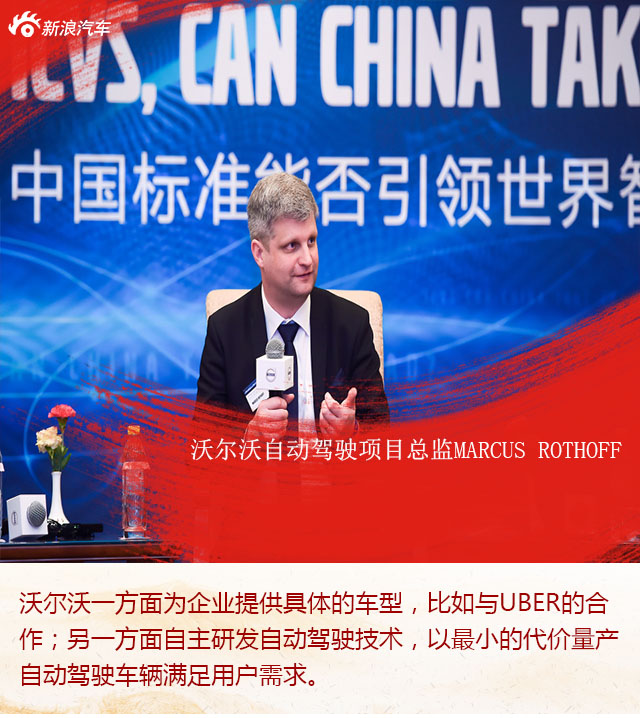 车企组团大战自动驾驶背后的逻辑:合则易 独则难