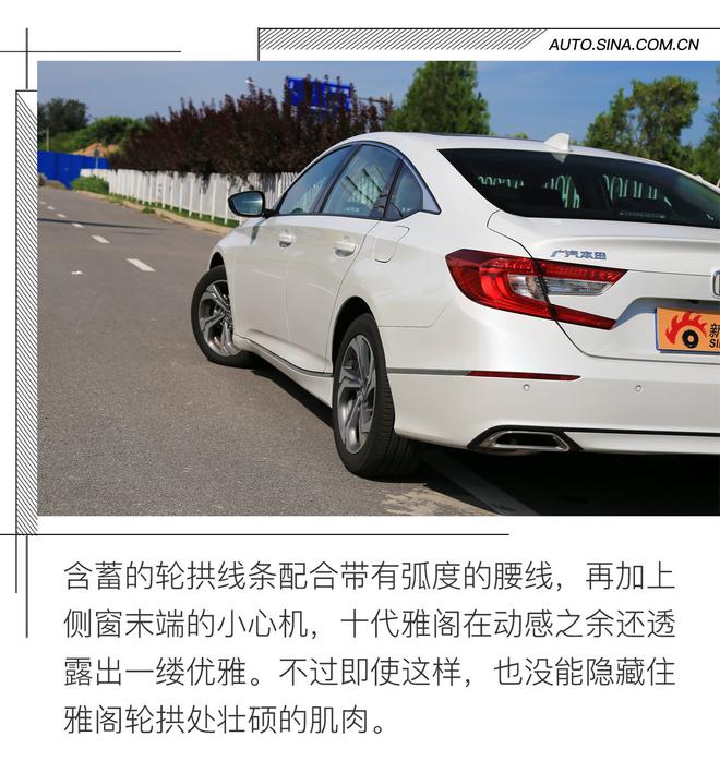 爱之初体验 本田十代雅阁长测(一)