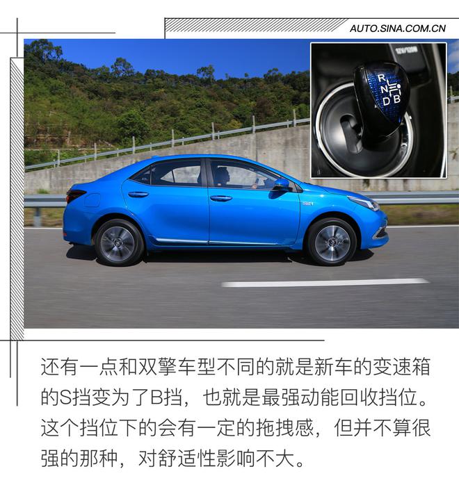 换代前的开胃菜 场地体验卡罗拉双擎E+