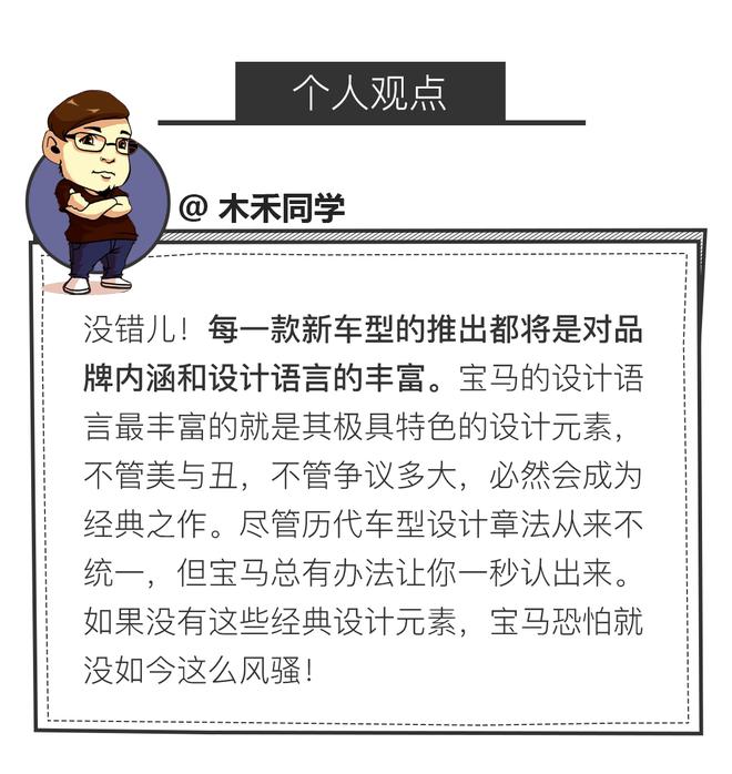 设计将汽车与艺术连接在一起 浅谈宝马三旗舰