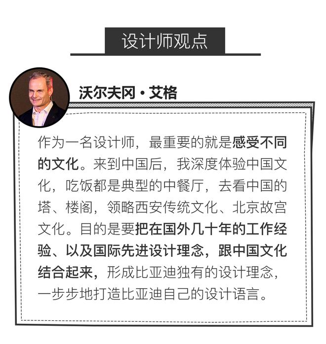 东西方美学的完美融合 比亚迪宋Pro设计解读