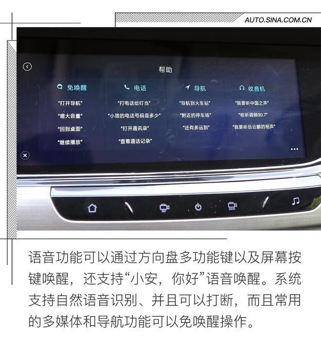 自成一派 长安CS35 PLUS人机互联系统体验