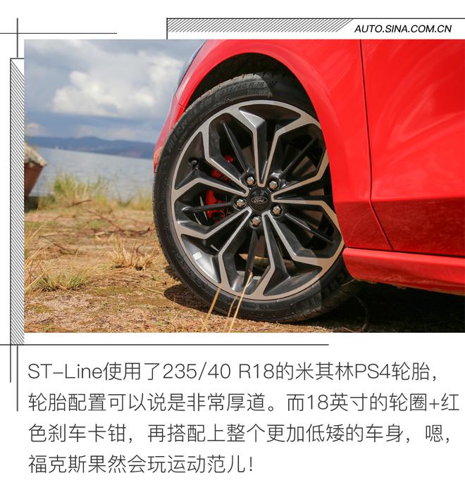 值得为它等待吗? 试驾新一代福特福克斯