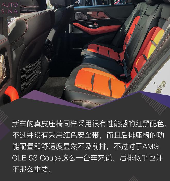 2019法兰克福车展 全新一代GLE 53 Coupe静态解析