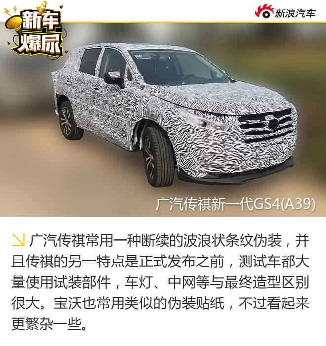 新车爆尿:谍照不神秘 人人都可以识别伪装新车