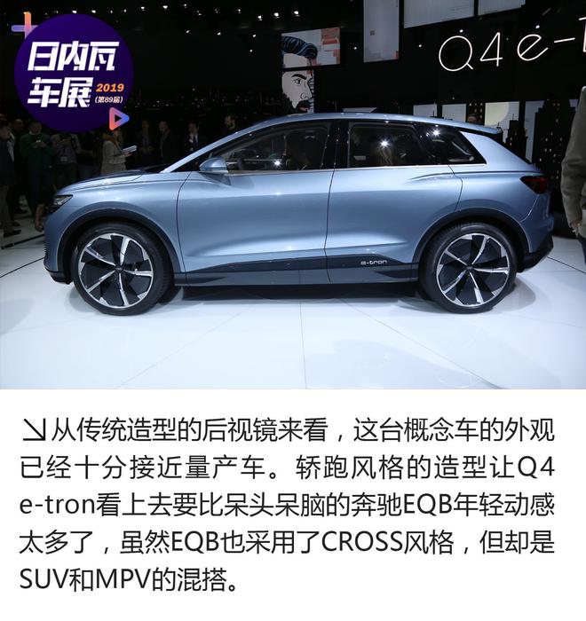 2019日内瓦车展：奥迪Q4 e-tron解析