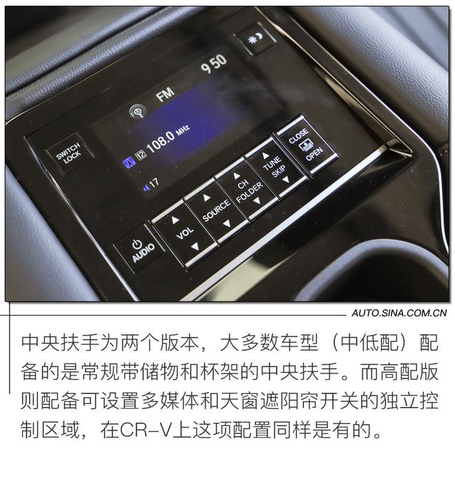 雙車戰略下的精致SUV 試駕廣汽本田皓影