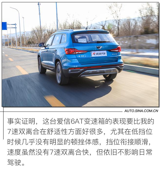 性价比最高的“大众”中型SUV 试驾捷达VS7