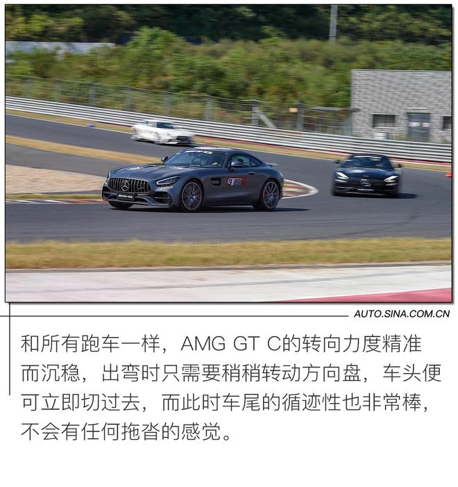 不同风格的驾驶机器 赛道体验AMG GT C/AMG A45