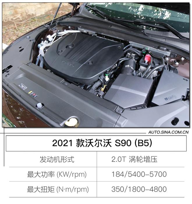 配置提升 动力升级 试2021款沃尔沃S90